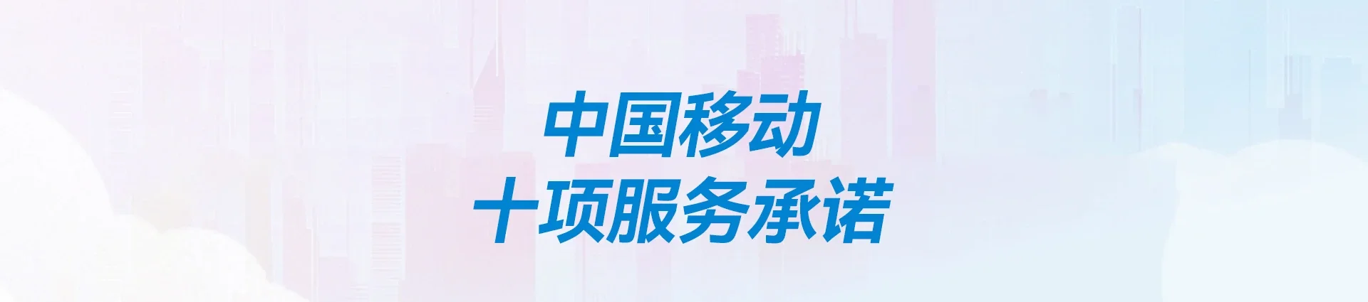奉化区移动宽带