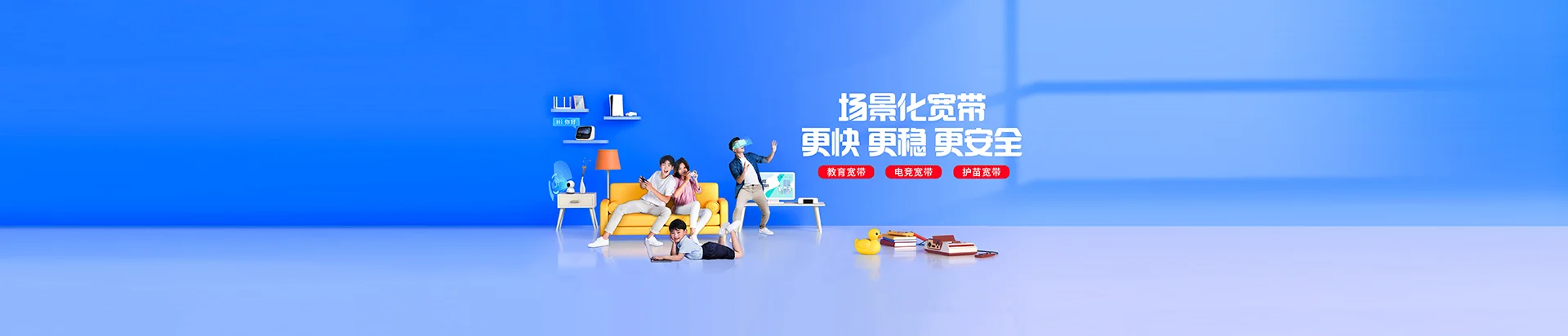 奉化区移动宽带